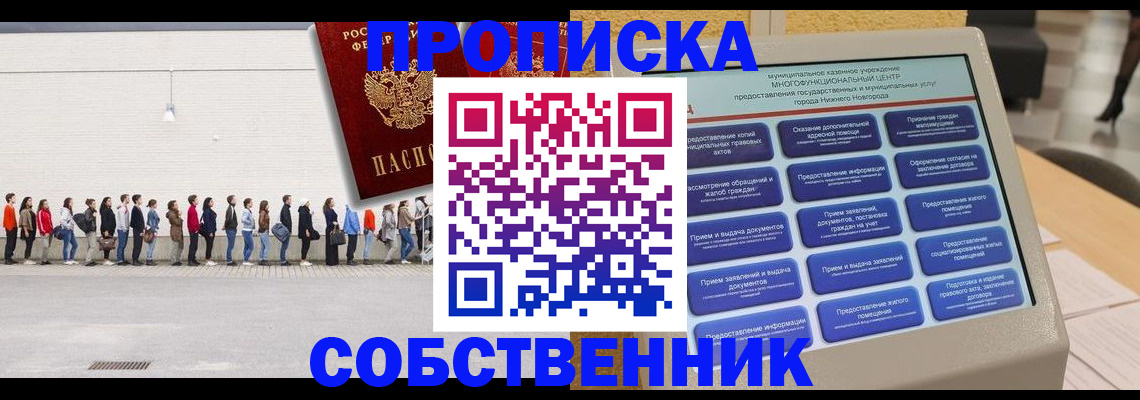 прописка иностранных граждан в Сосногорске