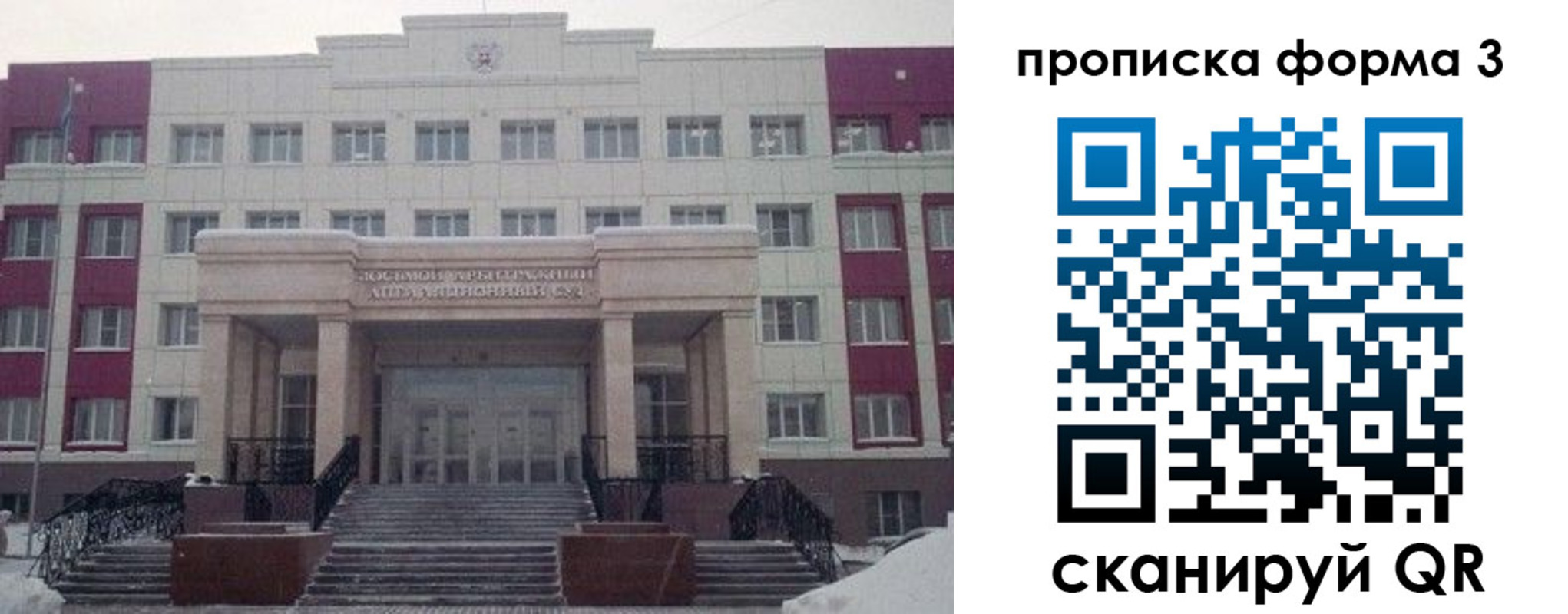 прописка регистрация в Сосногорске