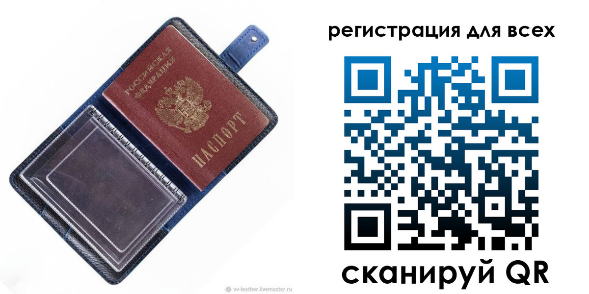 прописка гарантия в Сосногорске