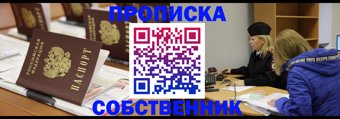 временная регистрация адрес в Сосногорске