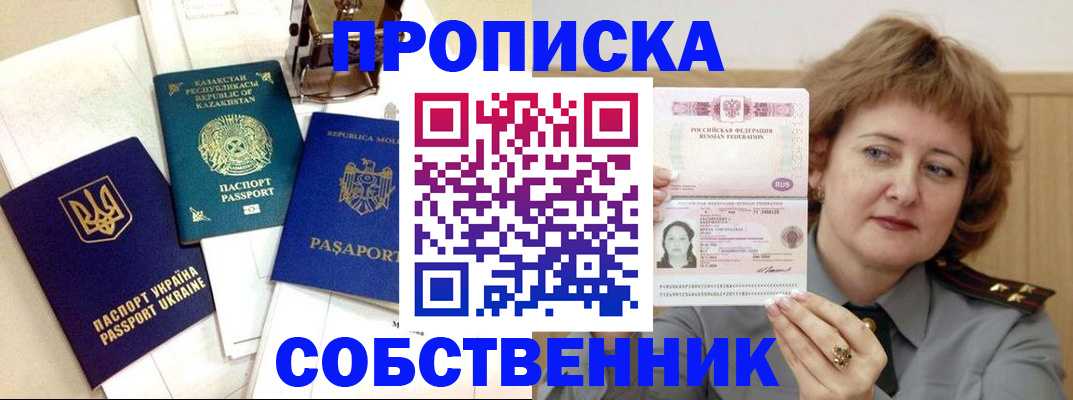 временная регистрация для всех в Сосногорске