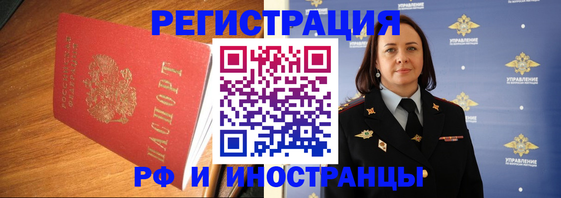 прописка поиск в Сосногорске