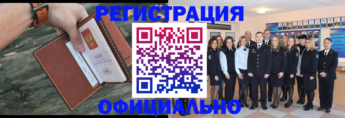 прописка ребенка в Сосногорске