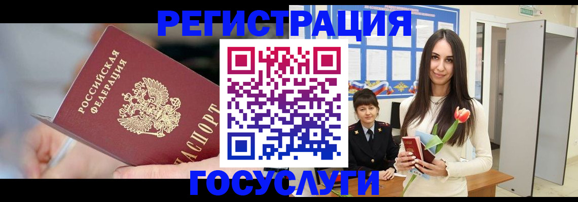 временная регистрация недорого в Сосногорске