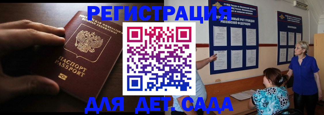 временная регистрация купить в Сосногорске