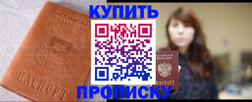 прописка поиск в Сосногорске