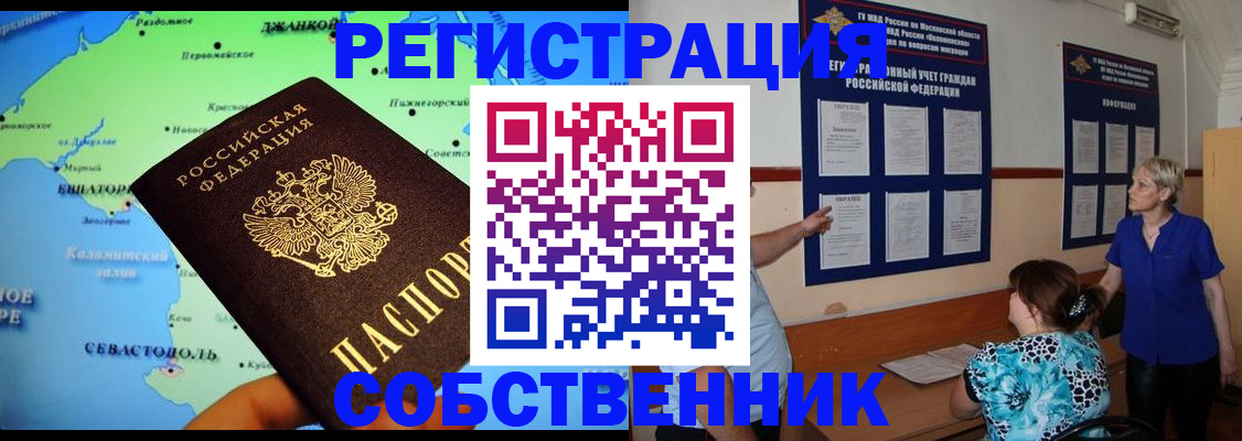 временная регистрация в Сосногорске