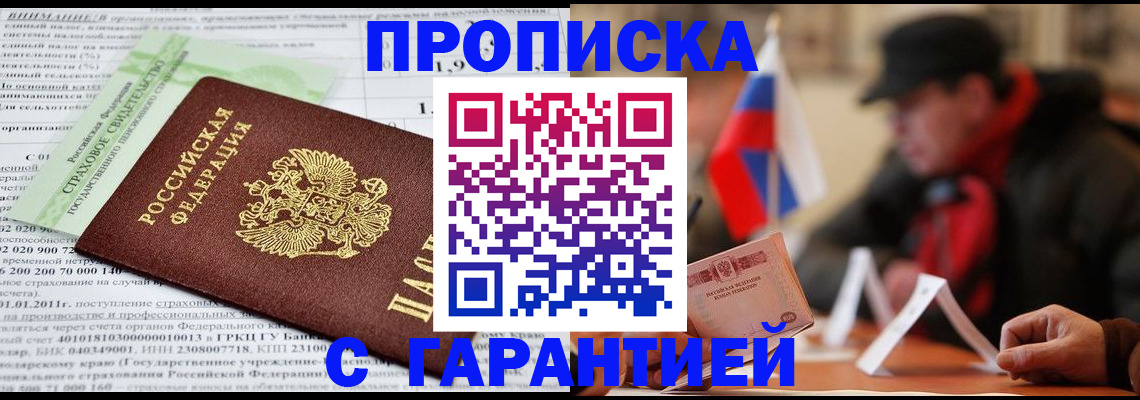 временная регистрация для школы в Сосногорске