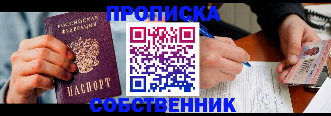 найти адрес прописки в Сосногорске